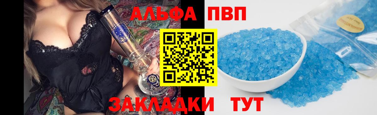 где купить наркоту  Вход с VPN  Шатура  А ПВП VHQ  Alpha PVP СК КРИС  A-PVP СК 