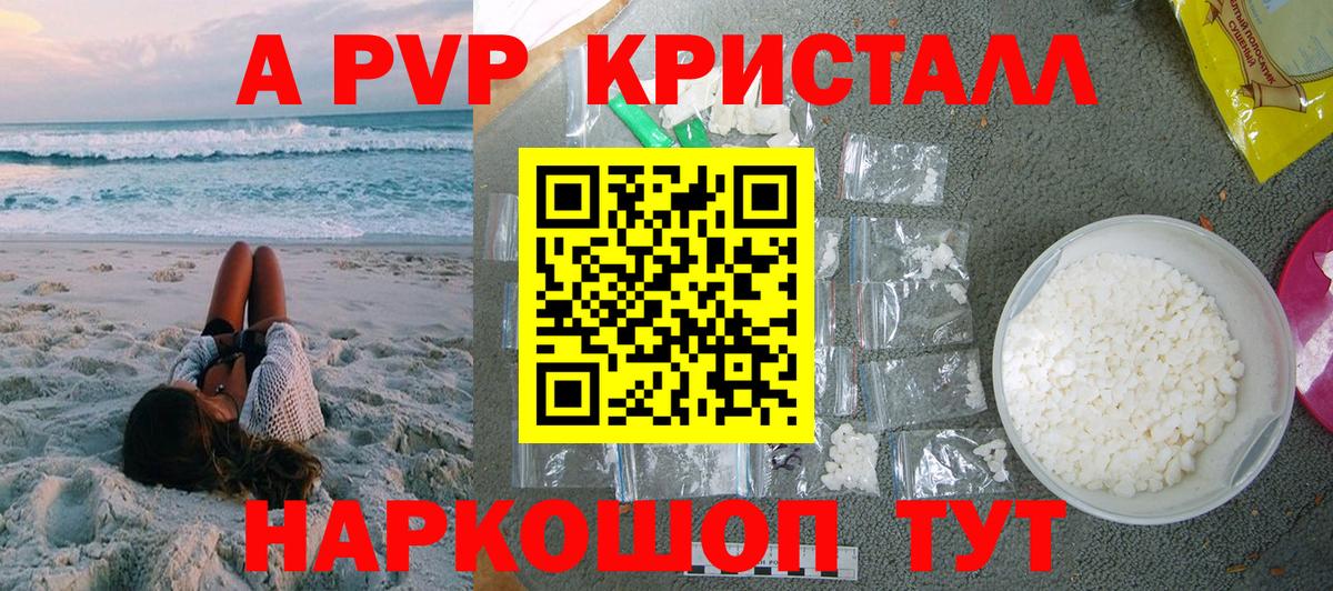 Alfa_PVP мука Шатура