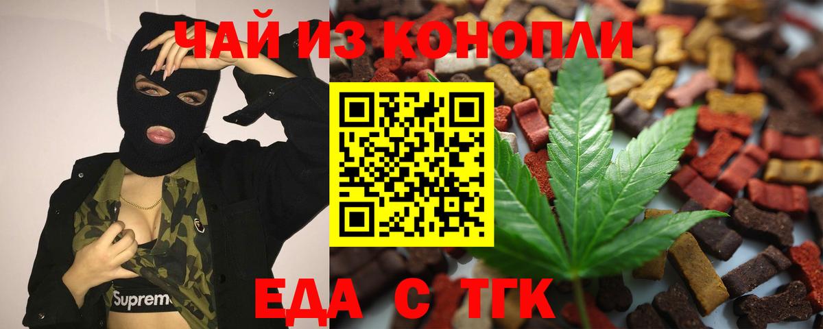 Шатура  Cannafood марихуана  Вход с VPN 