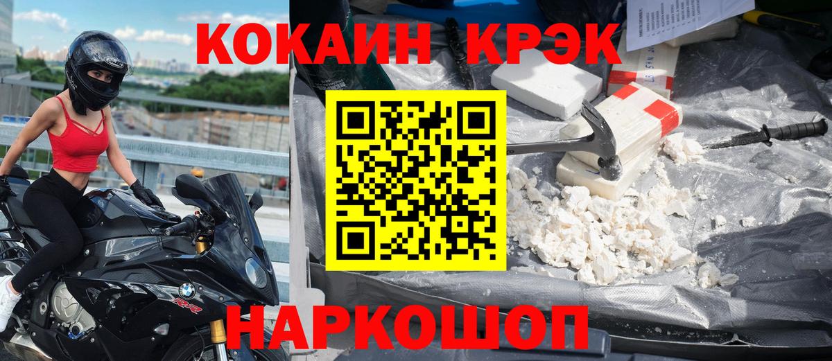 Шатура  COCAIN  Вход с VPN  КОКАИН 98%  COCAIN Колумбийский 