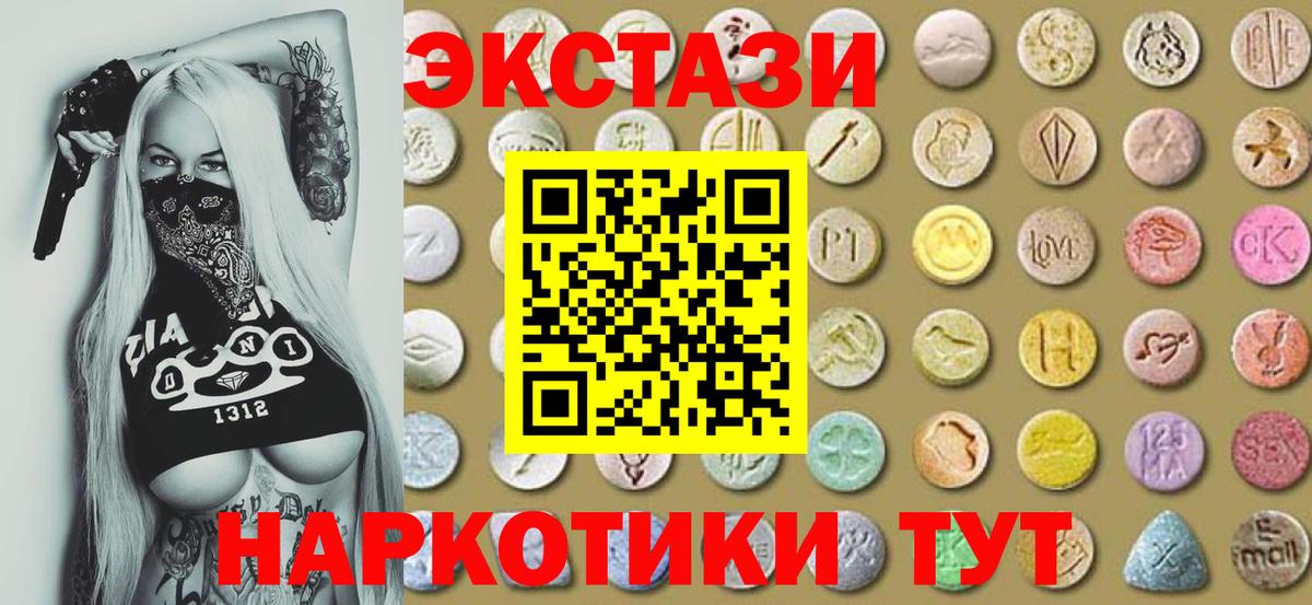 Экстази 280 MDMA Шатура