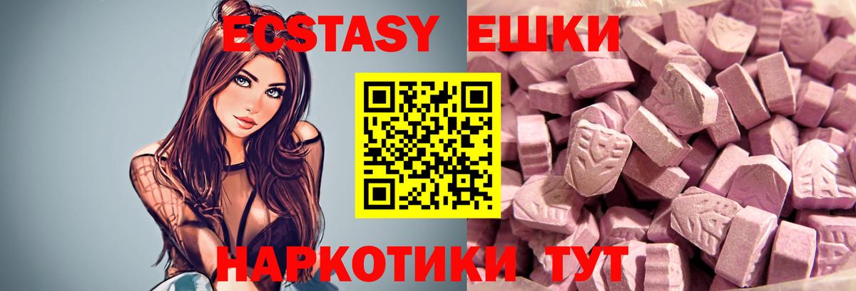 ЭКСТАЗИ  ЭКСТАЗИ 300 mg  Вход с VPN  omg ссылки  Шатура 