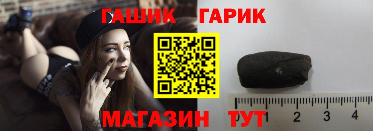 ГАШ гашик Шатура