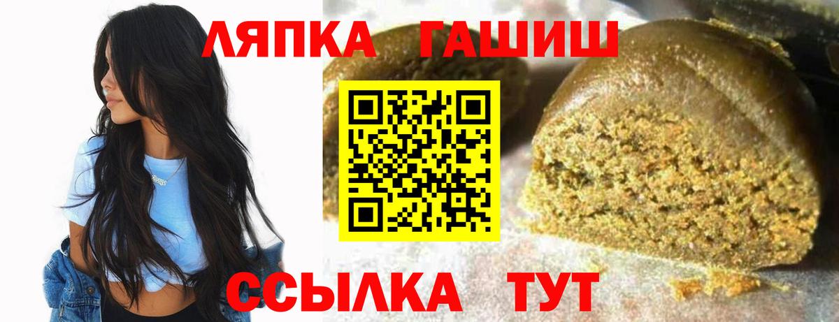ГАШИШ hashish  Вход с VPN  Шатура 