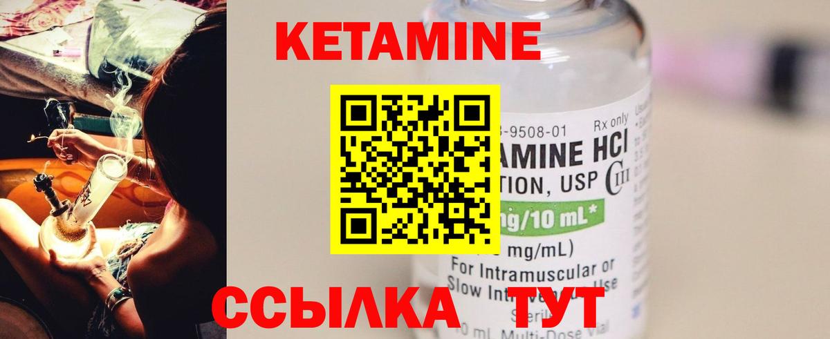 КЕТАМИН ketamine Шатура