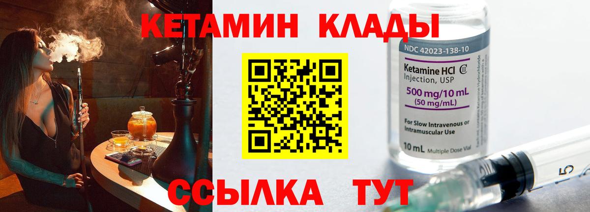 сайты даркнета формула  Вход с VPN  Шатура  КЕТАМИН ketamine 