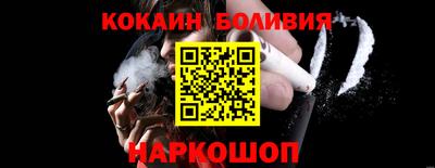 кокаин перу Рыбинск
