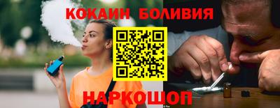 кокаин перу Рыбинск