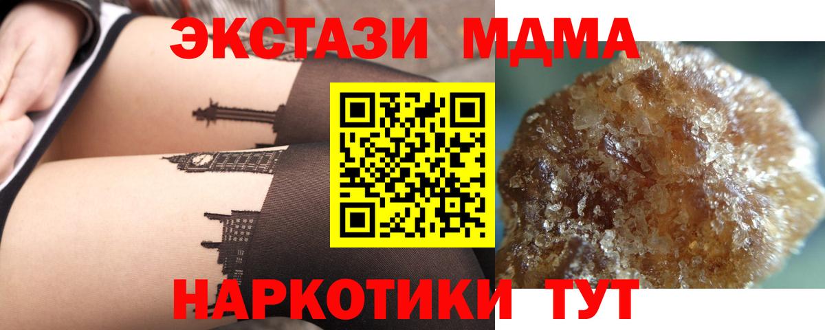 Шатура  МДМА Molly  МДМА  Вход с VPN 