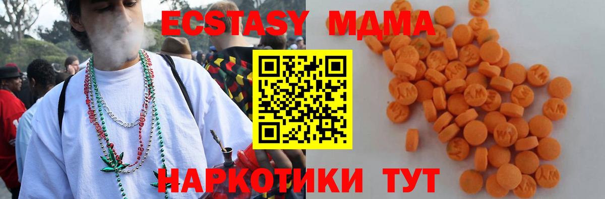 МДМА Molly Шатура