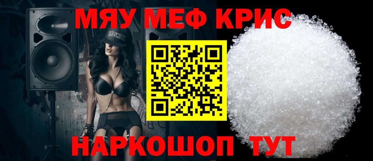 Меф  Шатура