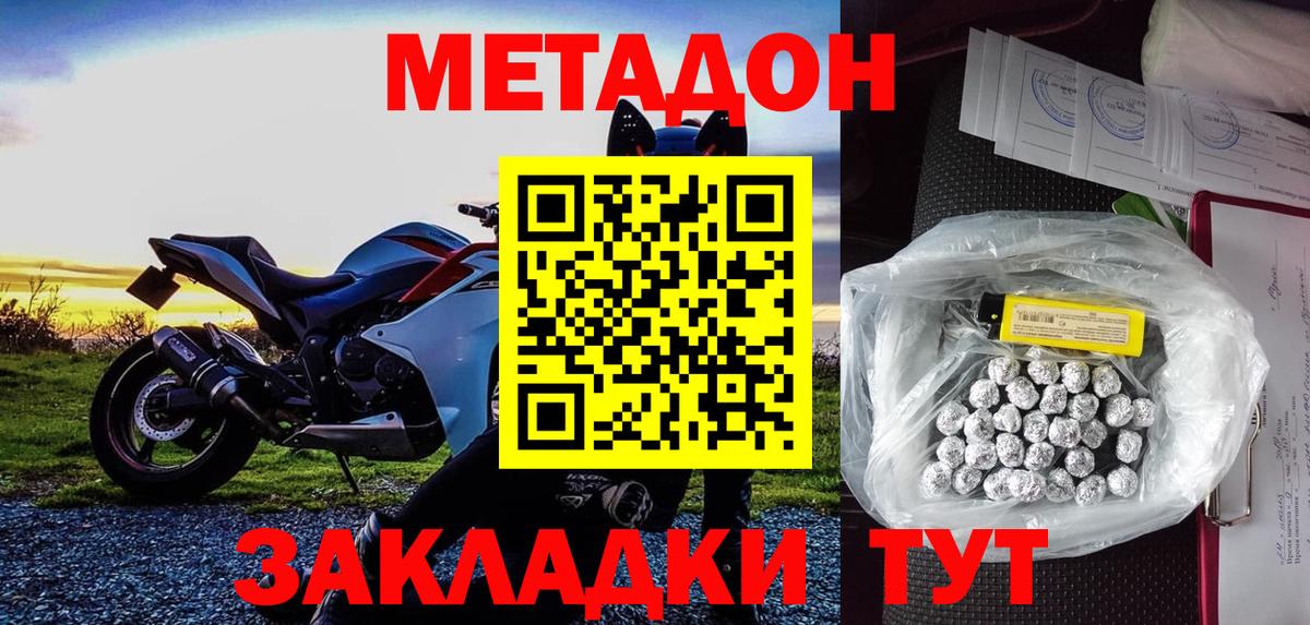 Шатура  МЕТАДОН VHQ  Вход с VPN  мега онион  МЕТАДОН VHQ 