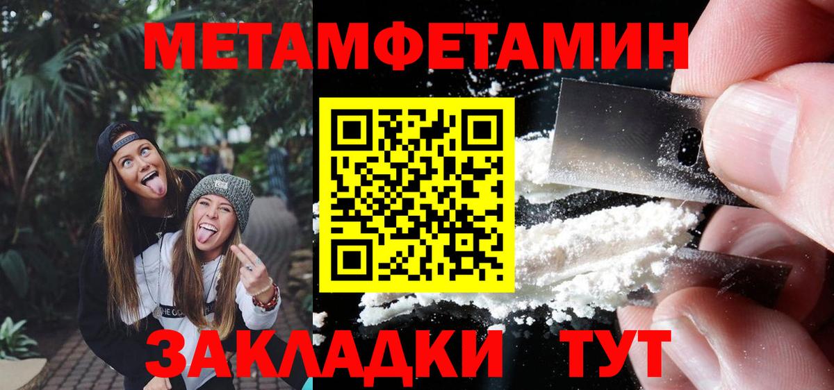 Шатура  МЕТАМФЕТАМИН кристалл  Вход с VPN 